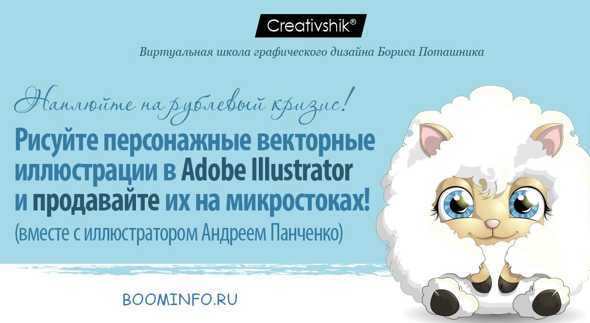 [Б. Поташник, А. Панченко] Создание персонажных ил_0.jpg